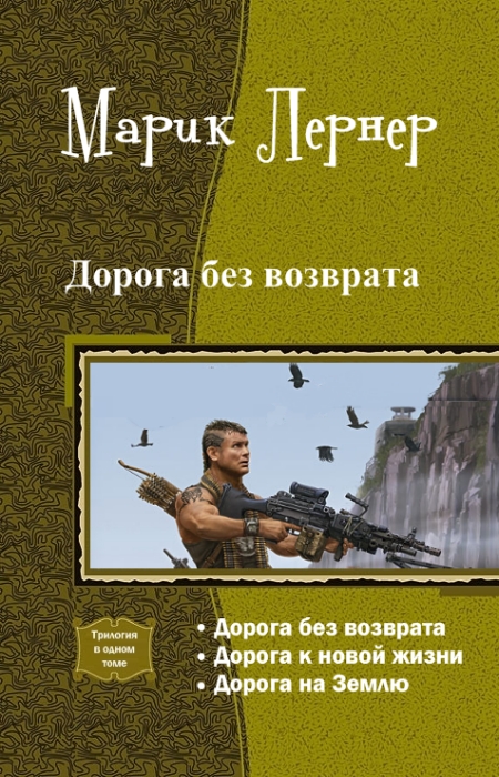 План арагорна трилогия книга