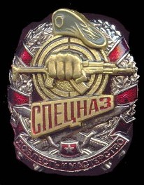 Серия "Спецназ" издательства ЭКСМО (11 подсерий, 533 книги)