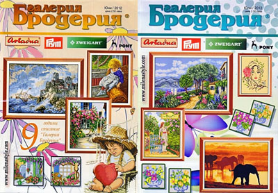 Галерея Бродерия №6,7  2012
