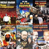 Досье. Серия книжек в 94 томах