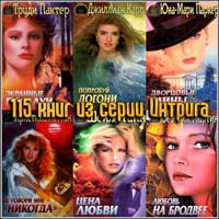 115 книг из серии Интрига
