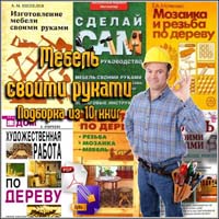 Мебель своими руками. Подборка из 10 книг