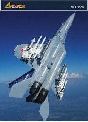 Авиасалоны мира №4 2009