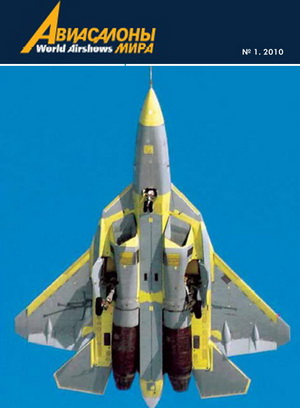Авиасалоны мира №1 2010