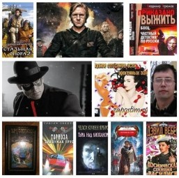 СамИздат - Детектив, Боевик, Триллер  (978 книг)