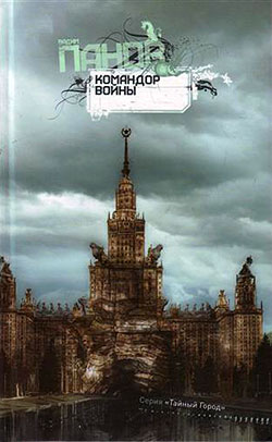 Вадим Панов. Собрание сочинений (34 произведения)