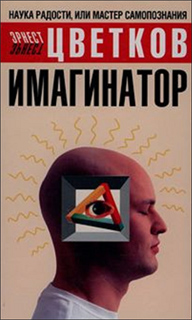 Эрнест Цветков Книги Купить