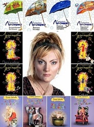 Татьяна Луганцева -"Собрание сочинений" (59 книг)