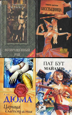 Любовные истории. 207 книг