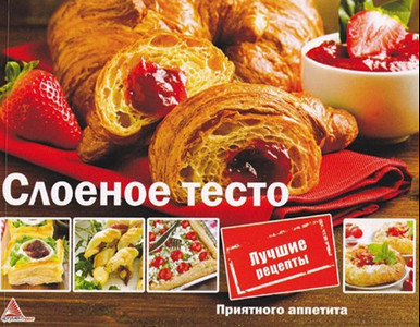 Приятного аппетита. 2013