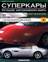 Суперкары. Лучшие автомобили мира № 2 2011