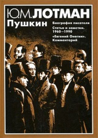 Пушкин