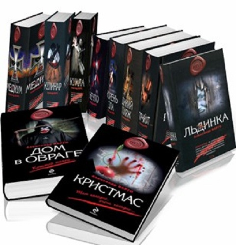 Серия - "MYST. Черная книга" (28 книг)