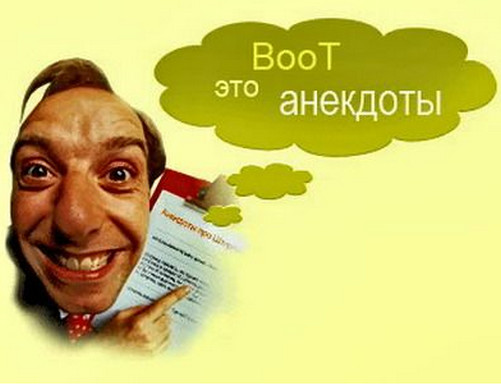 Анекдоты (58 сборников)
