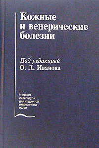 Медицина. Литература для специалистов