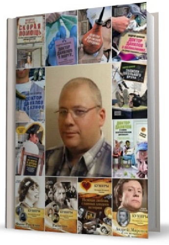 Собрание сочинений  Андрея Шляхова (30 книг)