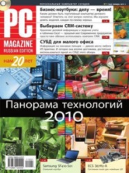 PC Magazine №1 (январь 2011). Россия