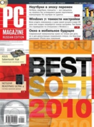 PC Magazine №11 (ноябрь 2010) Россия