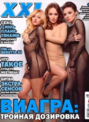 XXL №5 (май 2011). Россия