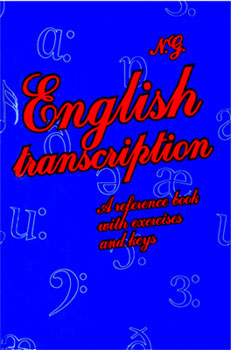 English transcription. A reference book with exercises and keys