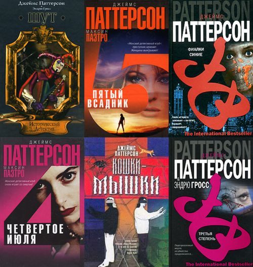 Джеймс Паттерсон - король триллера в 20 книгах