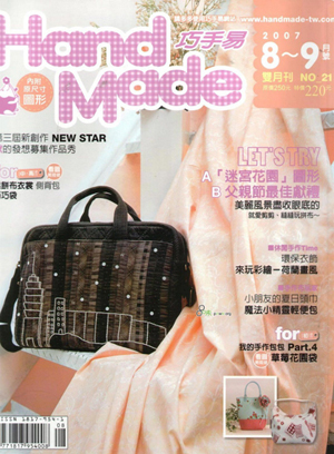 Hand made № 21 2007