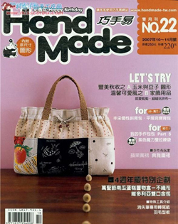 Hand Made № 22 2007