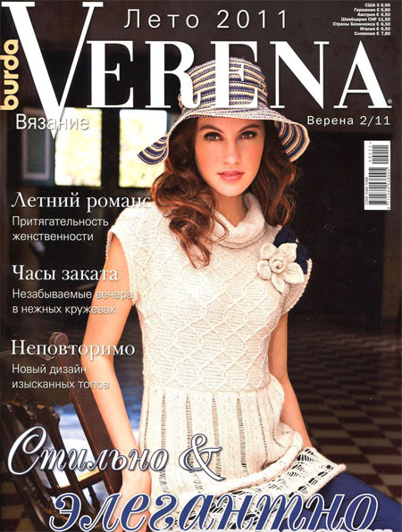 Verena №2 2011 Лето