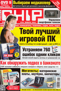 Chip (Россия) №1 (январь) 2011