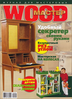 Wood Мастер №5 (сентябрь-октябрь) 2010
