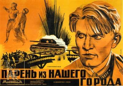 Константин Симонов - Парень из нашего города (Аудиокнига)