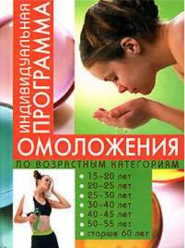 Стиль жизни – молодость. Ахмадуллина Л. Г.