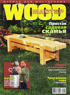 Wood Мастер № 4 (июль-август) 2010
