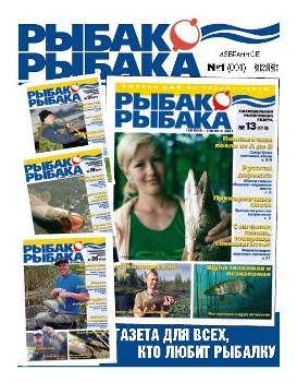 Рыбак рыбака. Избранное № 1 2011