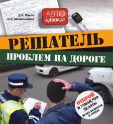 Решатель проблем на дороге