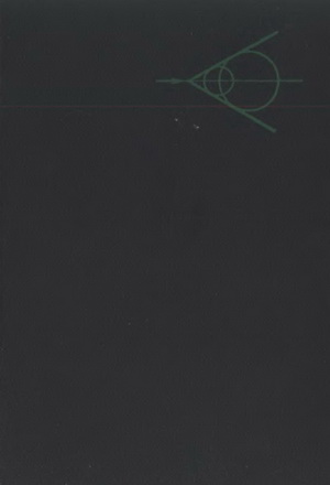 Аэродинамика больших скоростей. Аржаников Н.С. и др.