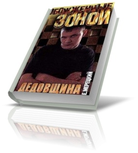 Подборка книг . Самиздат - Андеграунд
