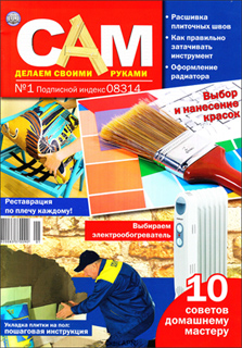 САМ №1 2011 (Украина)