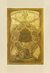 Андрей Осипович Карелин. Творческое наследие. Семенов А.А., Хорев М.М.