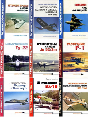 Авиаколлекция №1-6 2004, МК СВ№1-2 2004