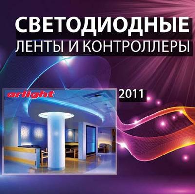 Светодиодные ленты и контроллеры